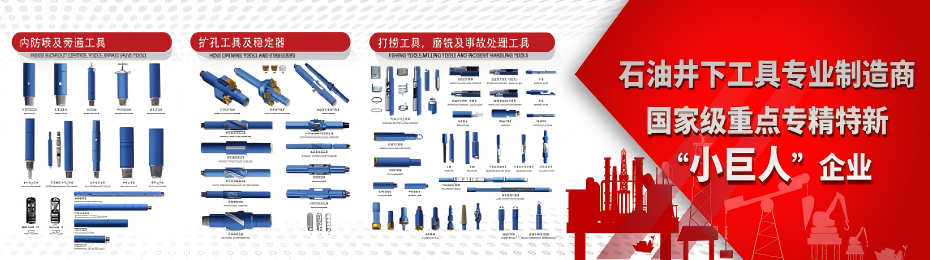 Heilongjiang North Shuangjia Drilling Tools Co., Ltd. 