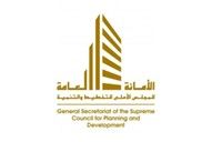 Supreme Council For Planning And Development, Kuwait