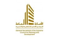 Supreme Council For Planning And Development, Kuwait
