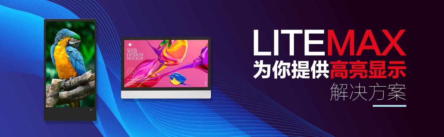 LITEMAX