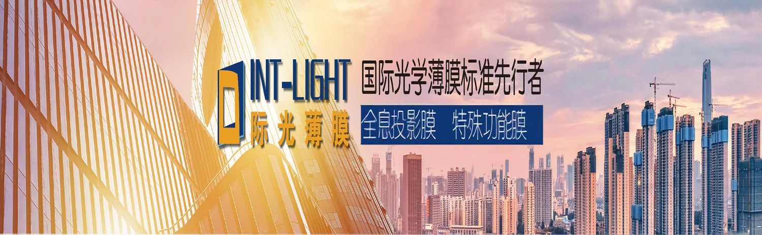INT-LIGHT