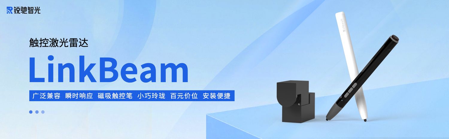 RICHBEAM