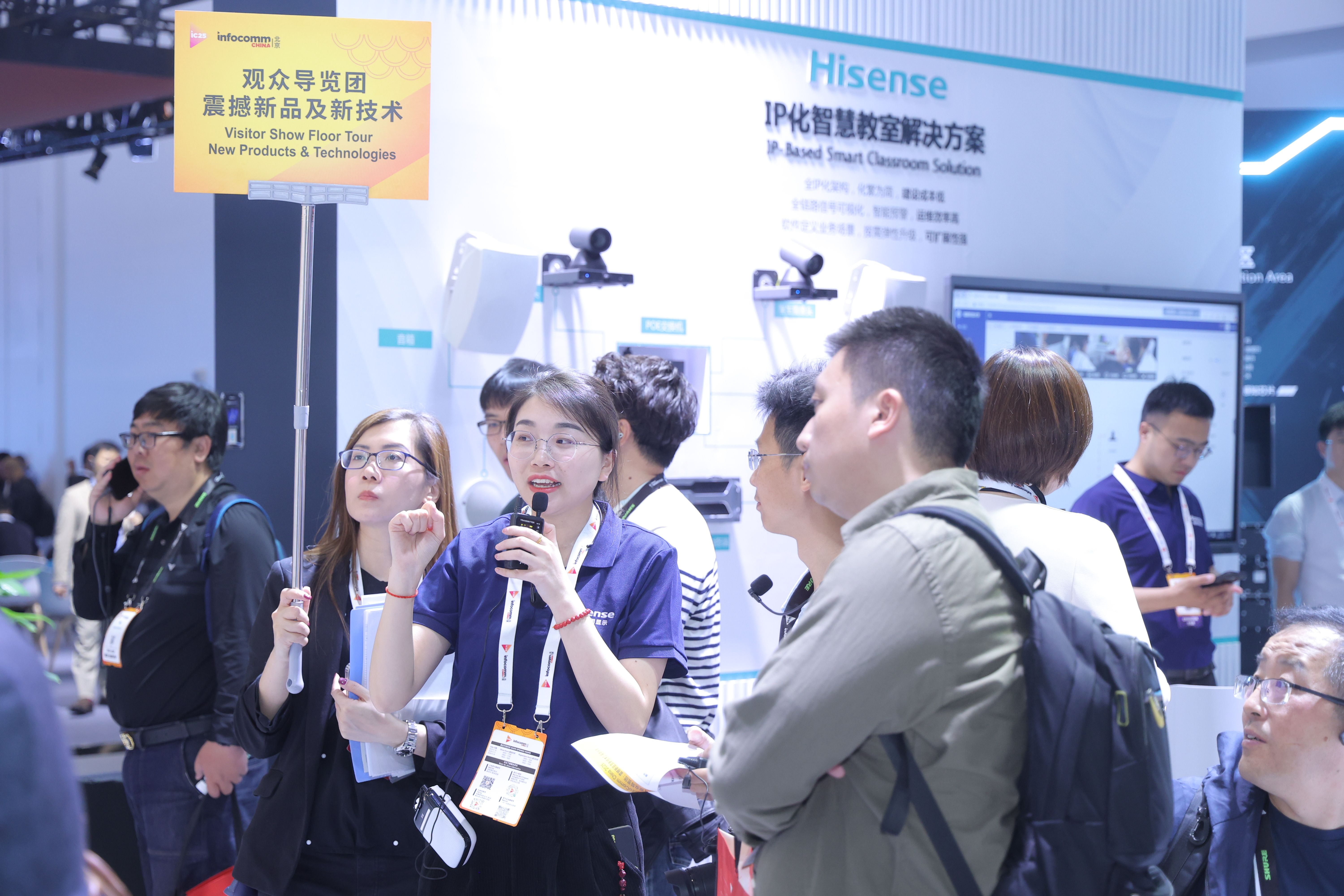 Show Floor Tour InfoComm China