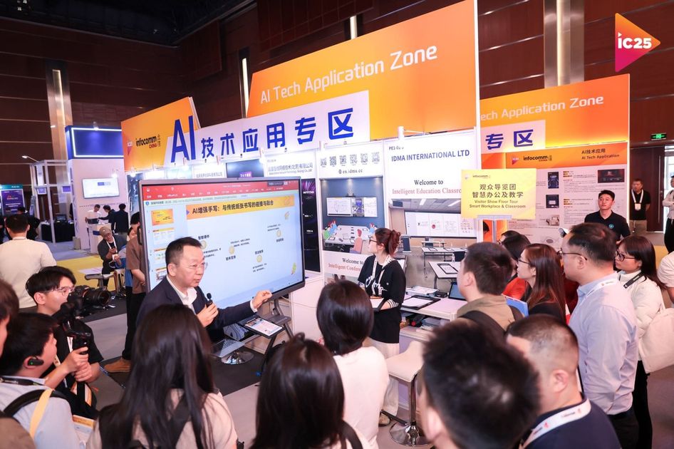 Become AI Tech Application Zone Exhibitor | InfoComm China 2026