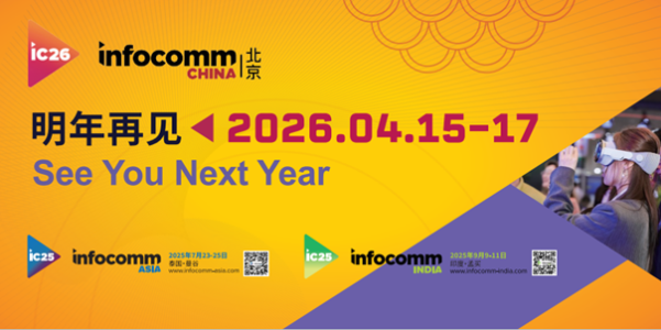 InfoComm 2026