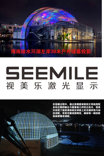 Case Study: SEEMILE