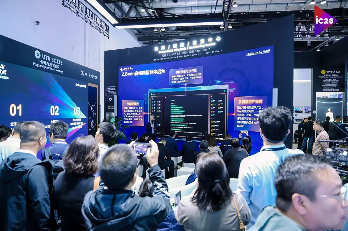 北京 InfoComm China