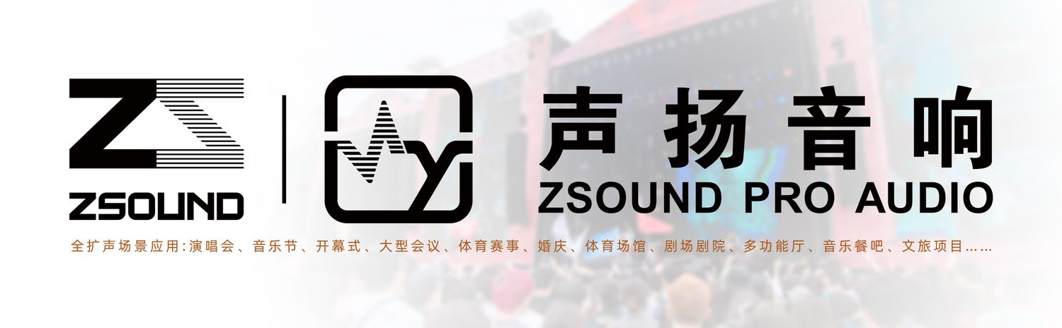 声扬