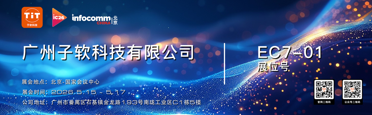 子软