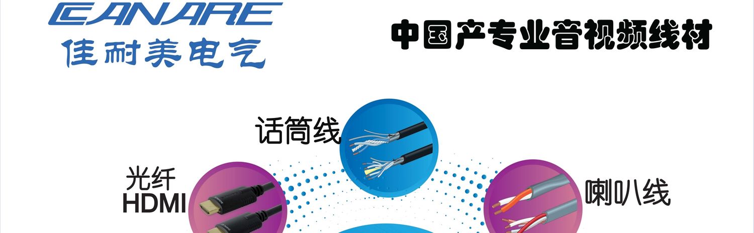 佳耐美