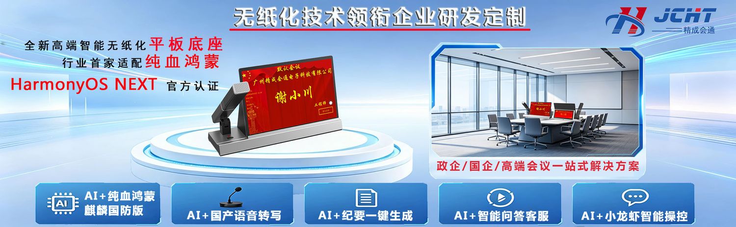 精成会通