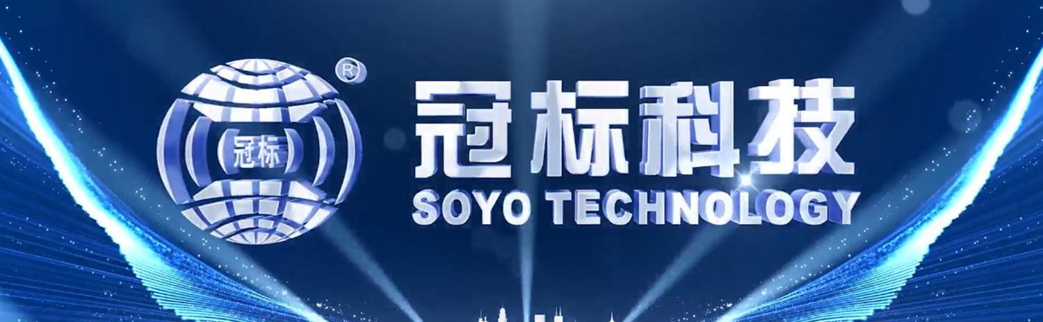 冠标科技