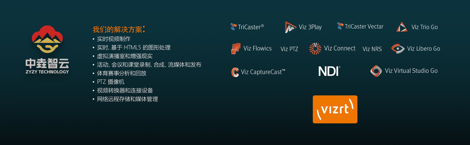 中垚智云