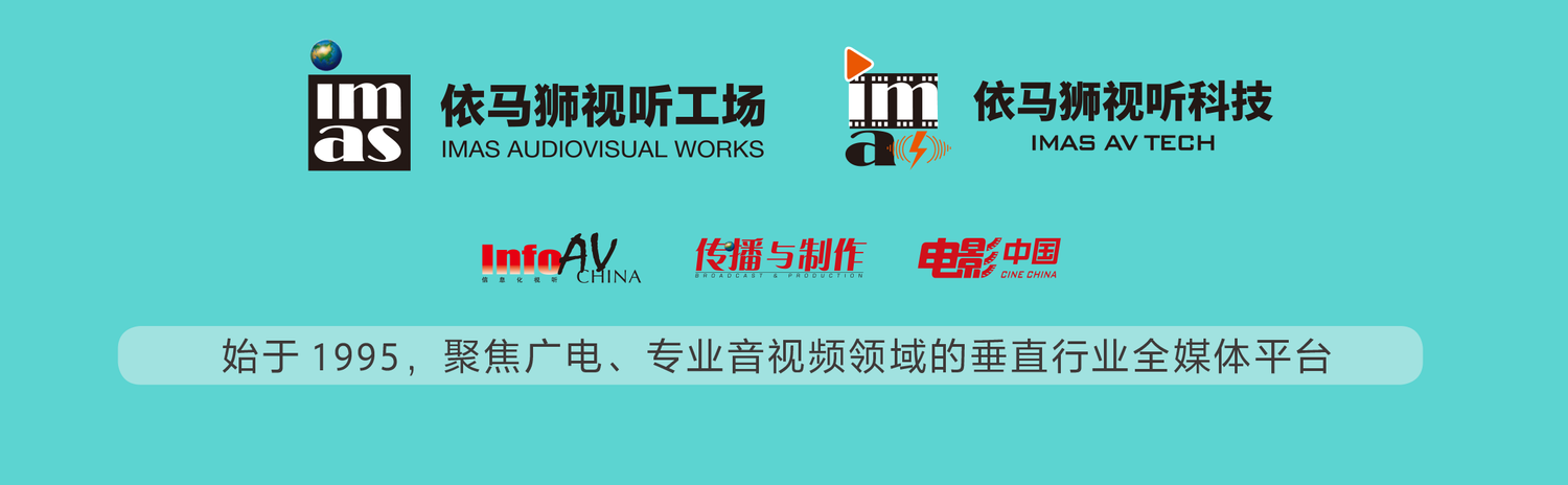 依马狮视听工场