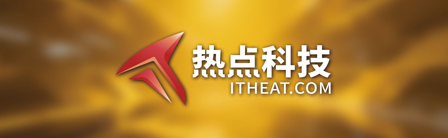 热点科技