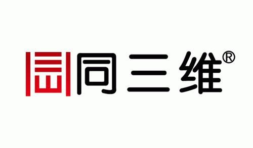 同三维