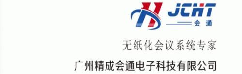 精成会通