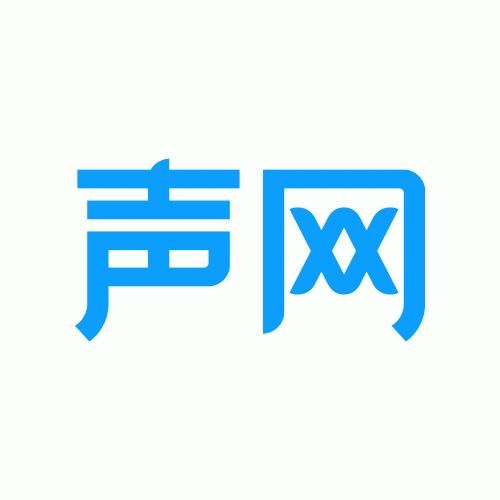 声网