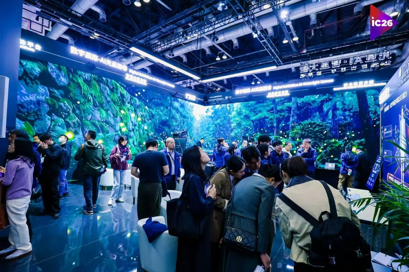 InfoComm China沉浸式体验