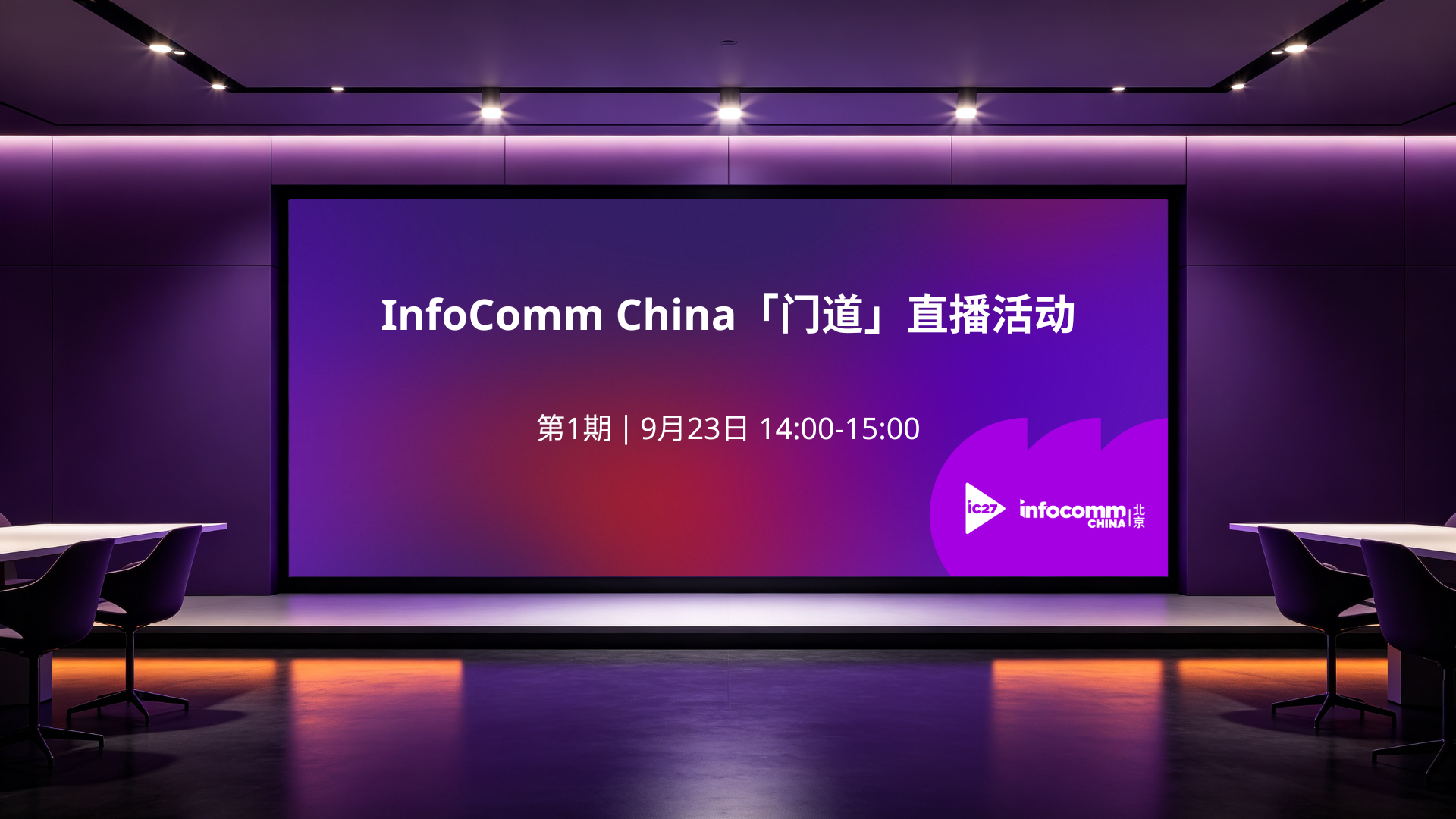 LIVE STREAM1