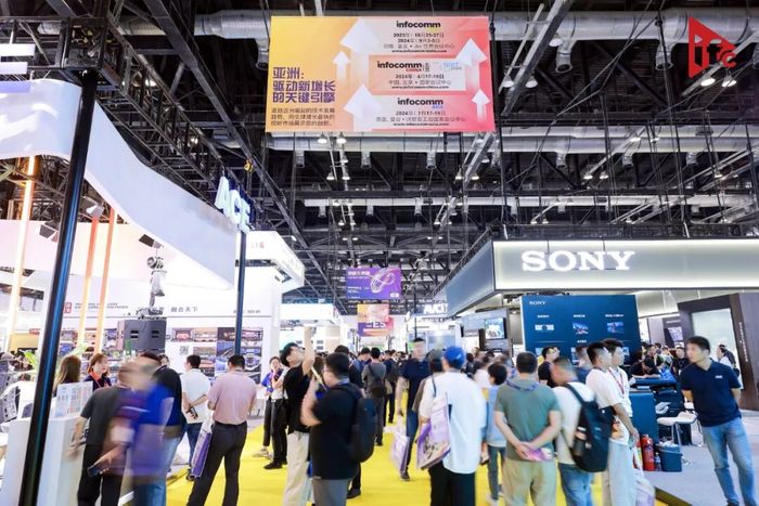 北京 InfoComm China 2023：再创辉煌，开启未来愿景