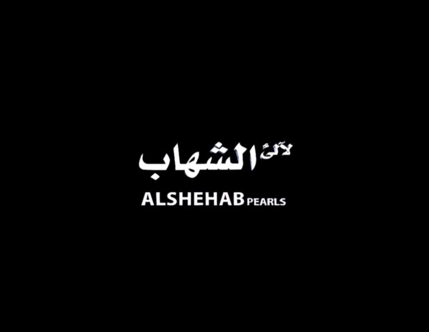 Al Shehab Pearls