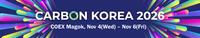 Carbon Korea 2026
