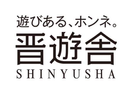 Shinyusha