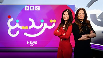 BBC Arabic Trending