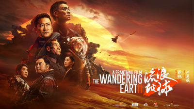 The Wandering Earth v2