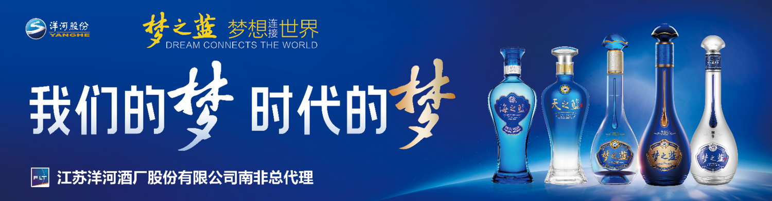 Cover image - FLT HOLDINGS JIANGSU YANGHE DISTILLERY CO.,LTD.