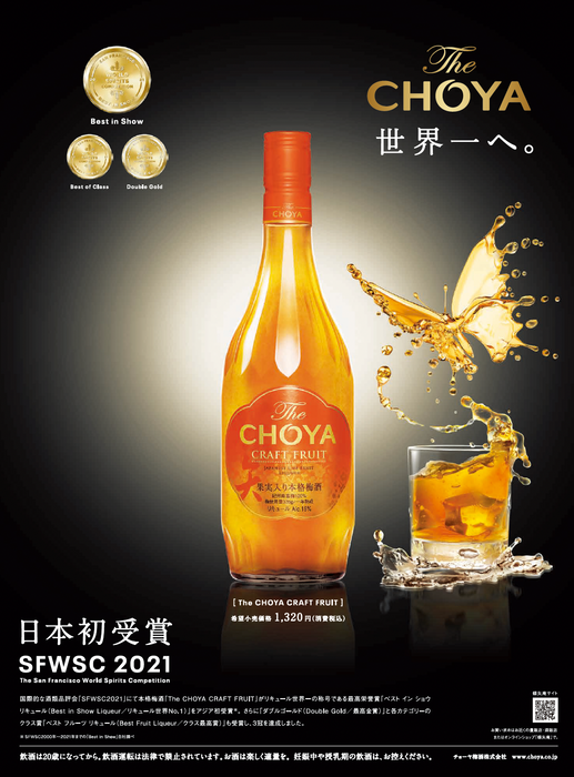 Choya Umeshu South East Asia Pte Ltd