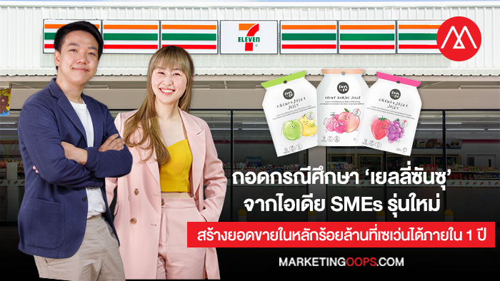 SUNSU SME key success 