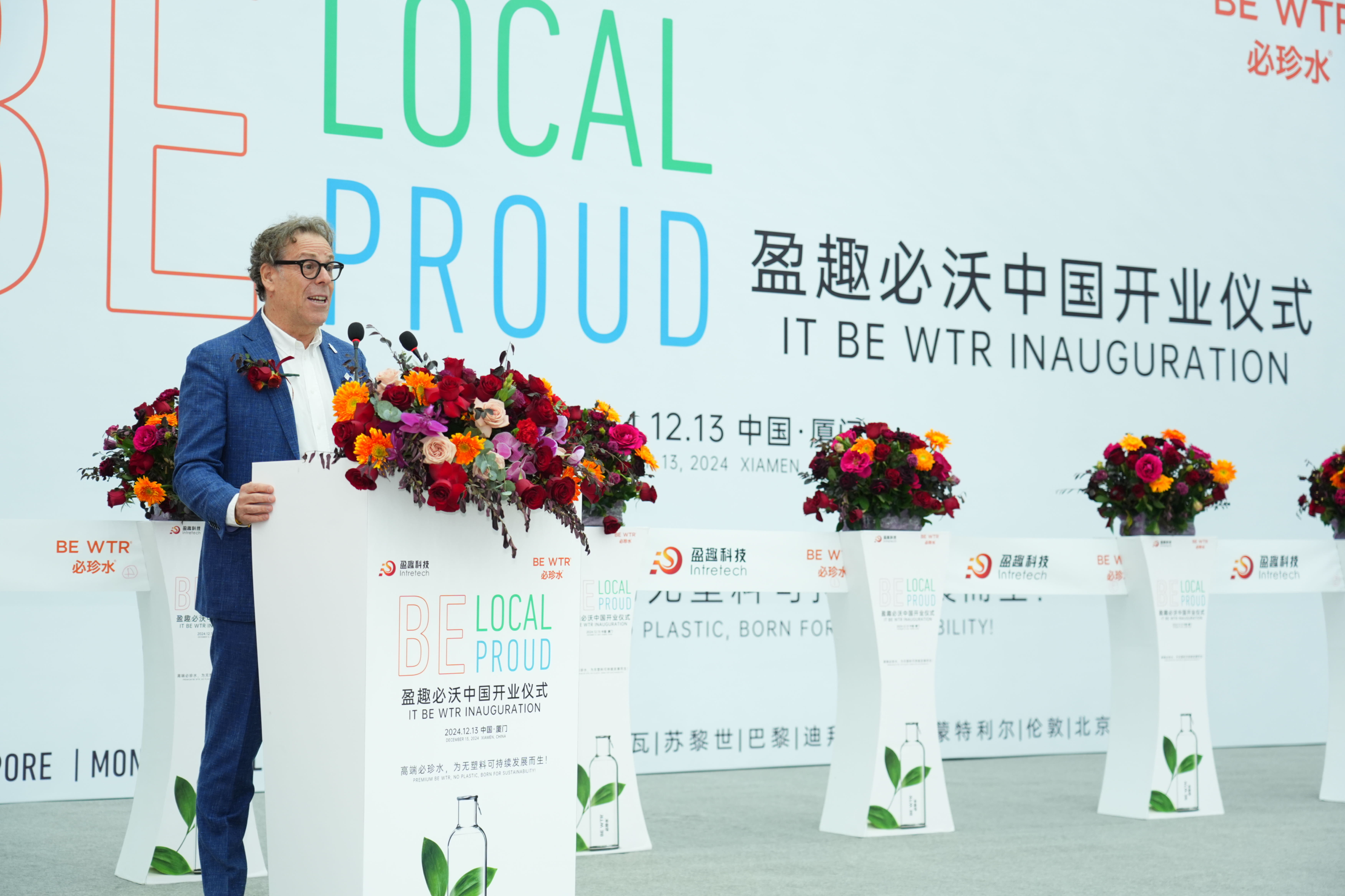 Swiss water brand BE WTR Launches China’s First Green and Premium Water Bottling Facility in Xiamen