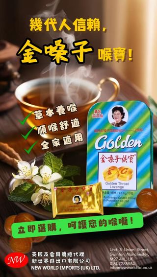GUANGXI GOLDEN THROAT CO.,LTD.