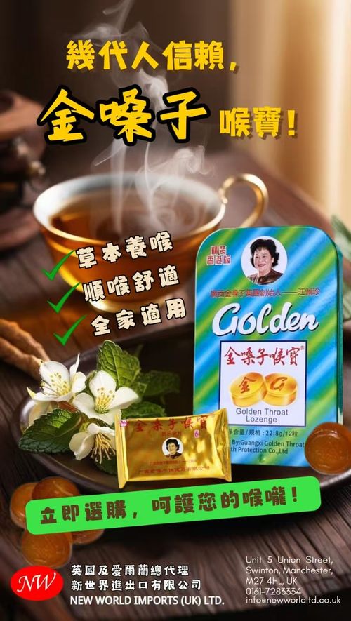 GUANGXI GOLDEN THROAT CO.,LTD.