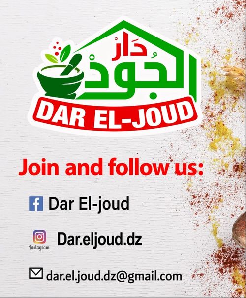 DAR EL DJOUD