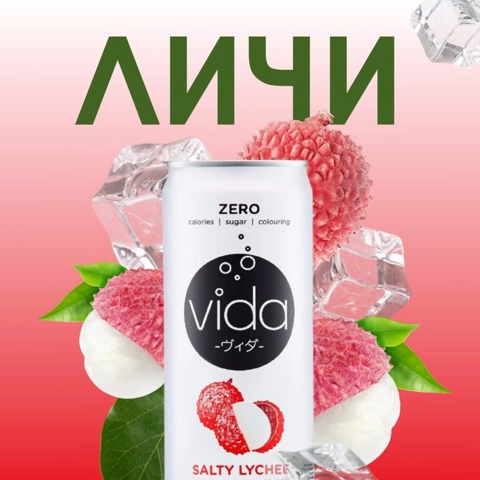 VIDA ZERO SALTY LYCHEE SPARKLING DRINK