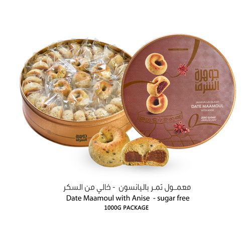 Date Maamoul with Anise - sugar free 1000g
