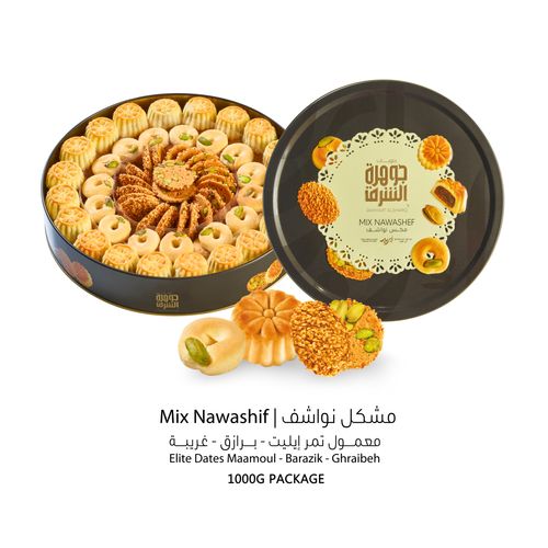 Mix Nawashif ( Elite Dates Maamoul - Barazik -Ghraibeh ) 1000g