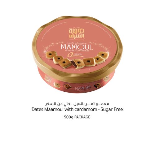 Dates Maamoul with Cardamom - sugar free 500g