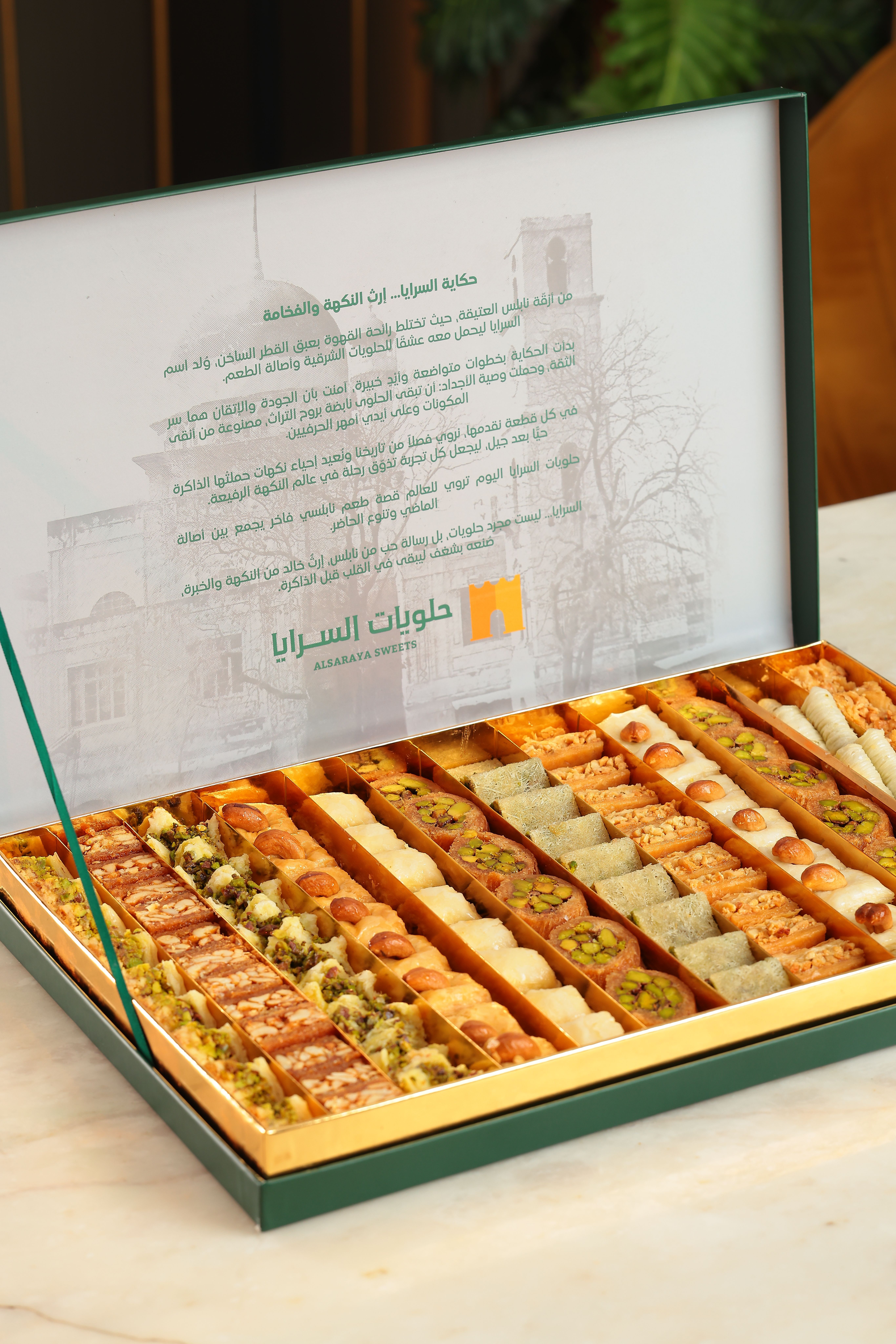 Assorted Nabulsi Baklava - 1.5Kg