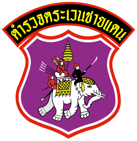 Thai Border Patrol