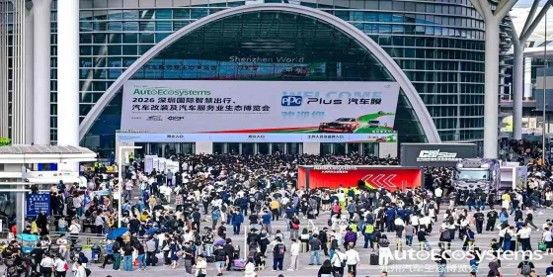 Shenzhen International Smart Mobility, Auto Modification and Automotive Aftermarket Services Ecosystems Expo