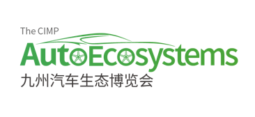 Shenzhen International Smart Mobility, Auto Modification and Automotive Aftermarket Services Ecosystems Expo 2027