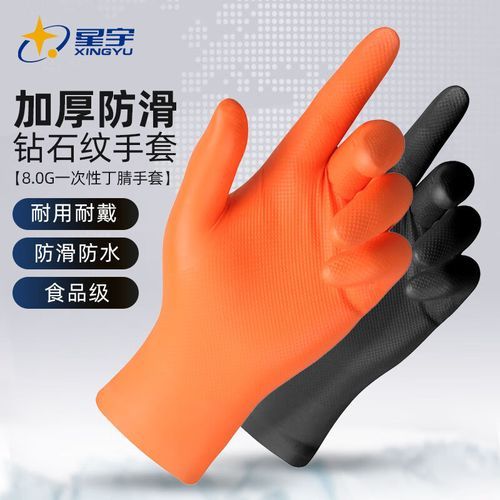 multi purpose nitrile gloves diamond pattern anti slip