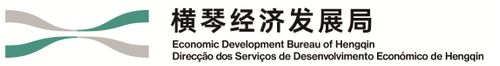 Economic Development Bureau of Hengqin