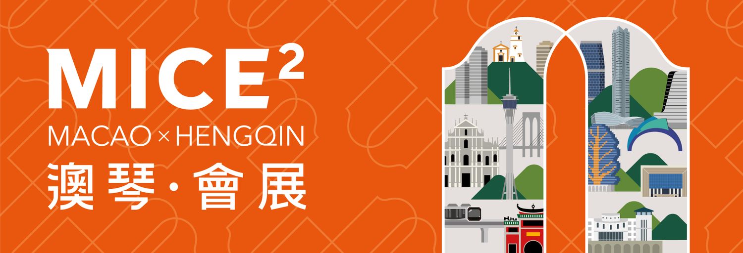 Commerce and Investment Promotion Institute, Macao SAR (IPIM)