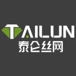 Anping Tailun Wire Mesh Products Co.,ltd