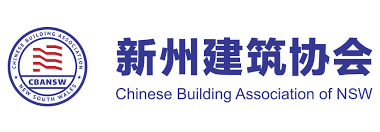Chinese Building Association NSW